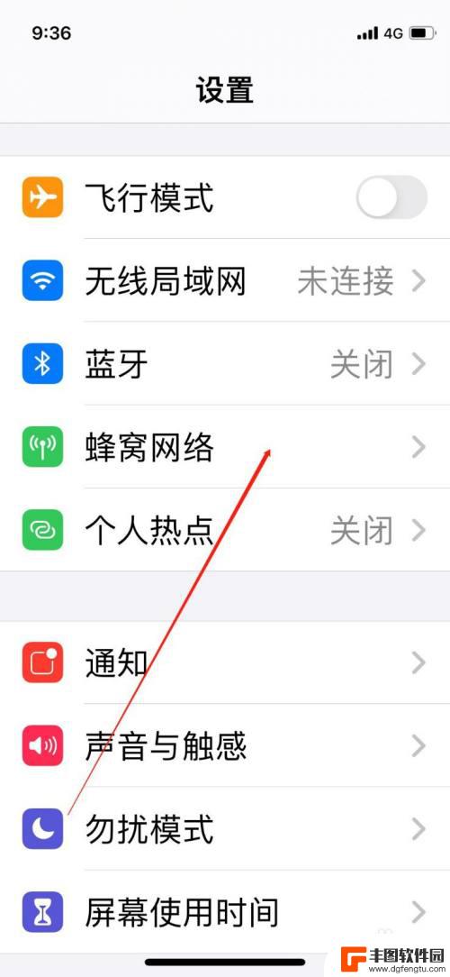 苹果手机yg怎么开真爱 iPhone手机如何开启5g信号设置