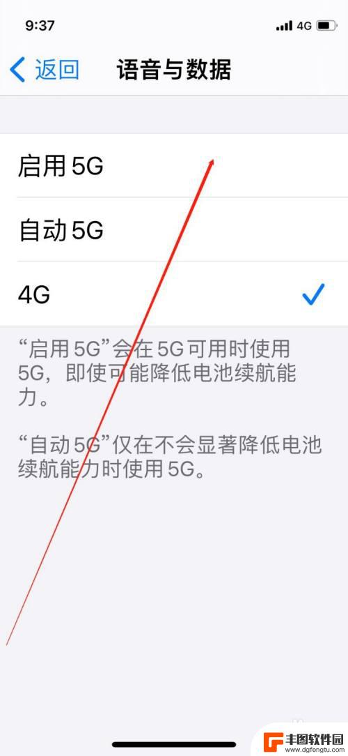 苹果手机yg怎么开真爱 iPhone手机如何开启5g信号设置