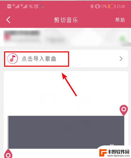 手机如何裁剪音乐 手机软件如何截取音乐