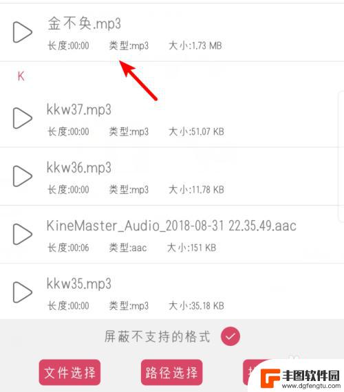 手机如何裁剪音乐 手机软件如何截取音乐