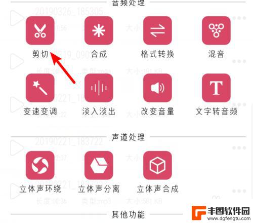 手机如何裁剪音乐 手机软件如何截取音乐
