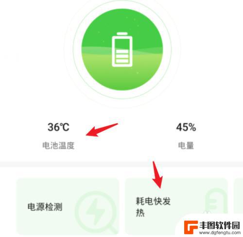 华为手机如何调电池温度 华为手机如何查看电池温度