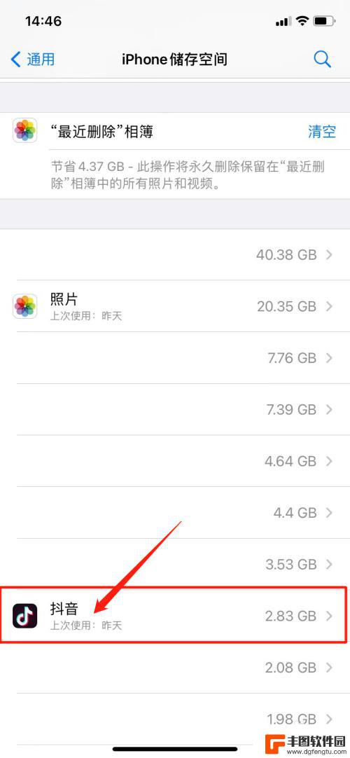 苹果手机怎么清理抖音文稿和数据 iPhone 抖音文稿数据清理方法