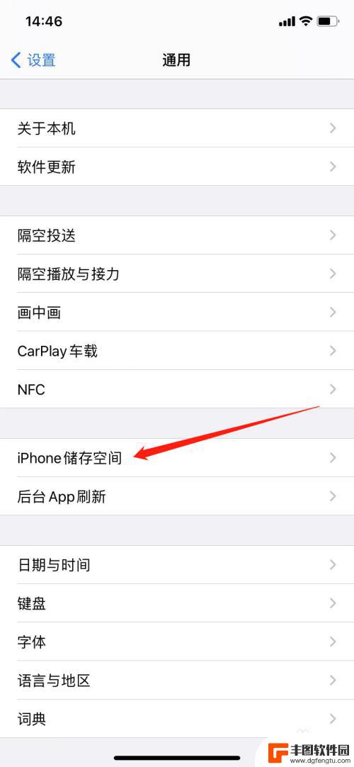 苹果手机怎么清理抖音文稿和数据 iPhone 抖音文稿数据清理方法