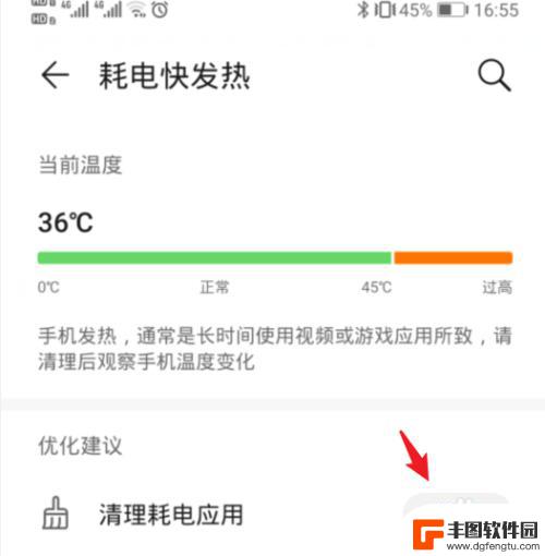 华为手机如何调电池温度 华为手机如何查看电池温度