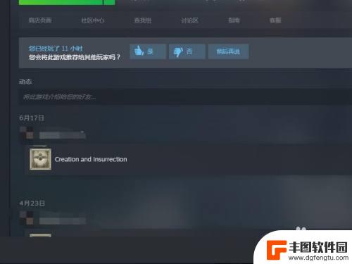 游戏里怎么打开steam界面 如何在游戏中打开steam游戏菜单