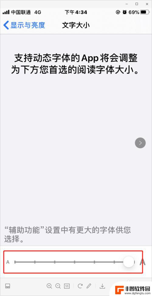 苹果手机怎么改字体粗细 iPhone字体粗细设置教程