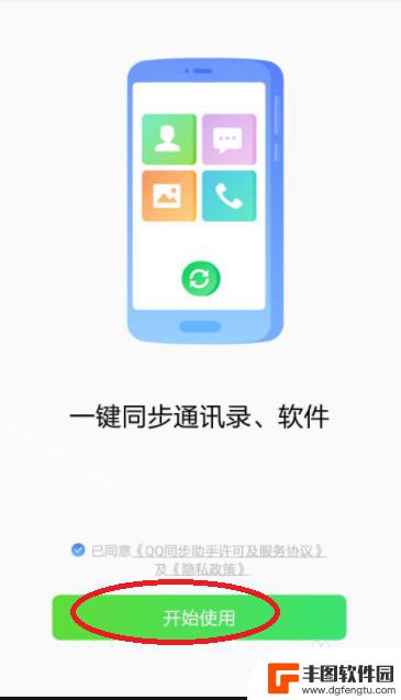 qq同步助手怎么把旧手机删除 QQ同步助手导入新手机图片教程