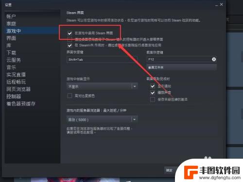 游戏里怎么打开steam界面 如何在游戏中打开steam游戏菜单