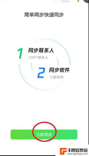 qq同步助手怎么把旧手机删除 QQ同步助手导入新手机图片教程