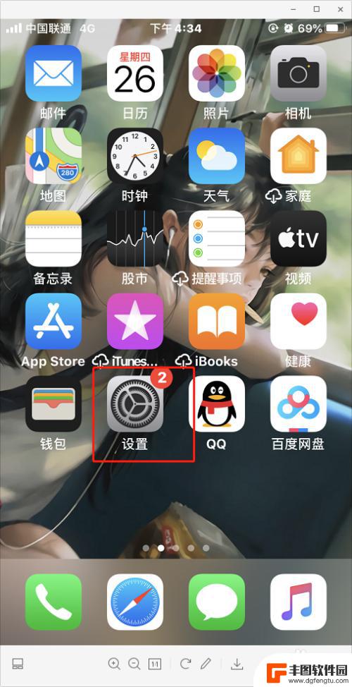 苹果手机怎么改字体粗细 iPhone字体粗细设置教程