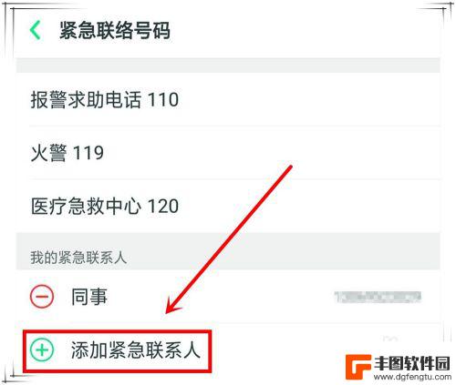 oppo紧急呼叫怎么触发 oppo手机怎么设置sos求救功能