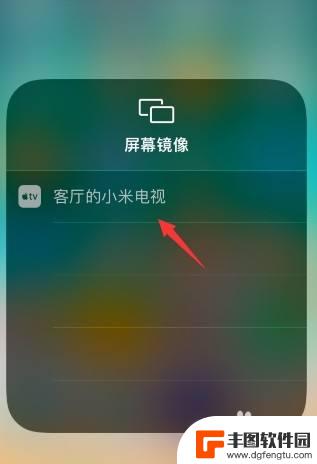 小米电视苹果手机投屏怎么用 苹果手机投屏到小米电视步骤