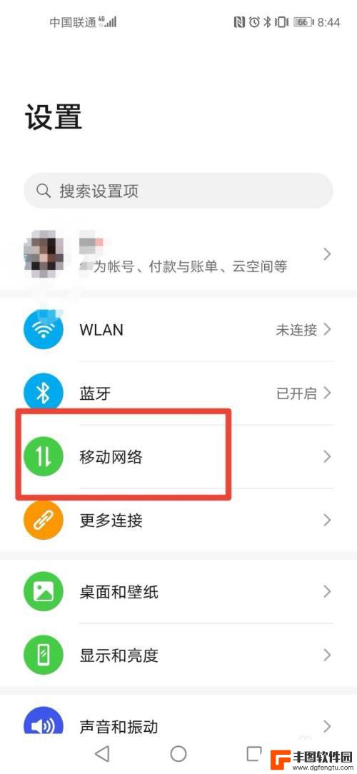 手机如何开启新的网络模式 华为手机如何切换网络模式