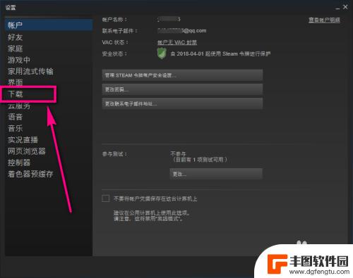 steam游戏缓存怎么设置 steam游戏缓存清除教程