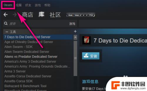 steam游戏缓存怎么设置 steam游戏缓存清除教程