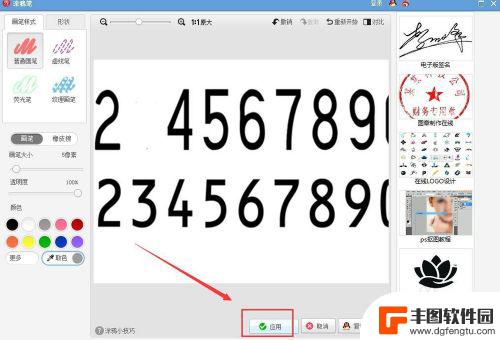 怎样在图片上编辑数字 美图秀秀数字修改教程