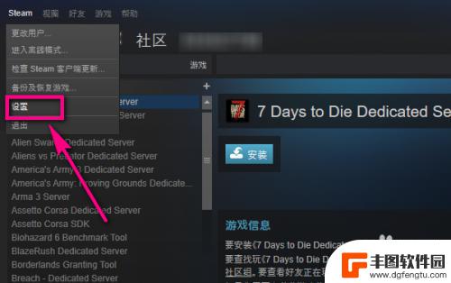 steam游戏缓存怎么设置 steam游戏缓存清除教程