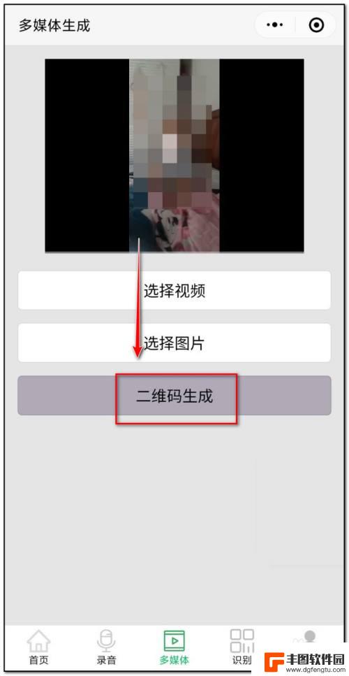 手机制作视频二维码 如何将视频文件转为二维码