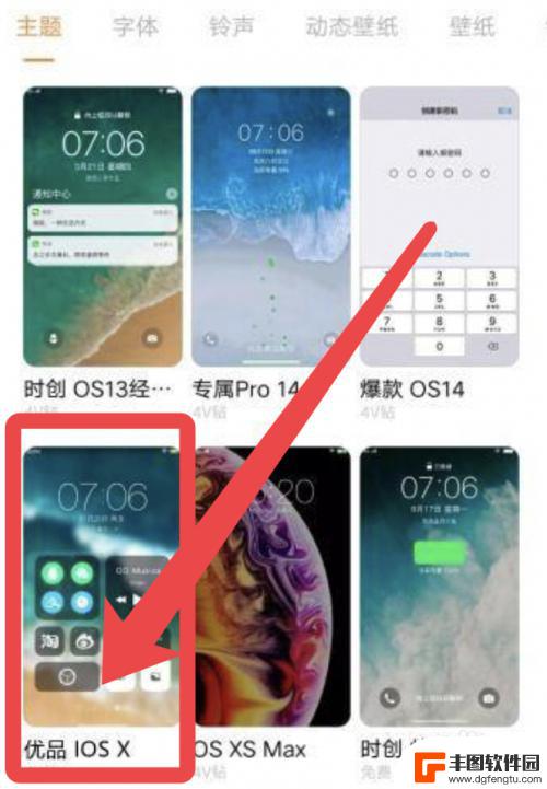 vivo手机如何仿苹果风 vivo仿苹果ios主题桌面怎么下载