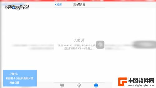 苹果手机怎么进去icloud查看相片 iPhone怎么看iCloud备份的照片