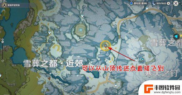 原神雪山解密全流程 原神雪山迷踪任务攻略