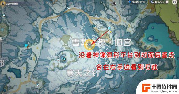 原神雪山解密全流程 原神雪山迷踪任务攻略