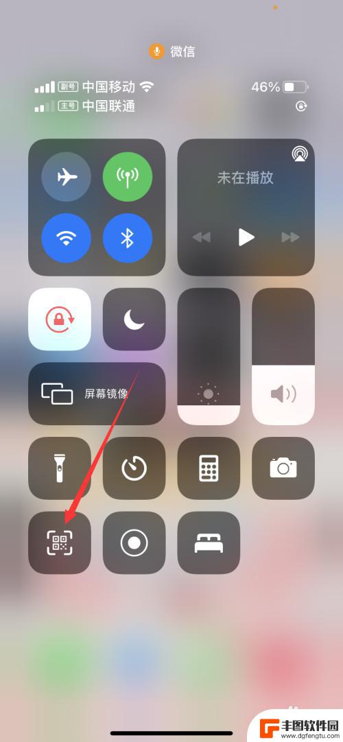 iphone扫码连wifi 苹果手机扫码连接wifi教程