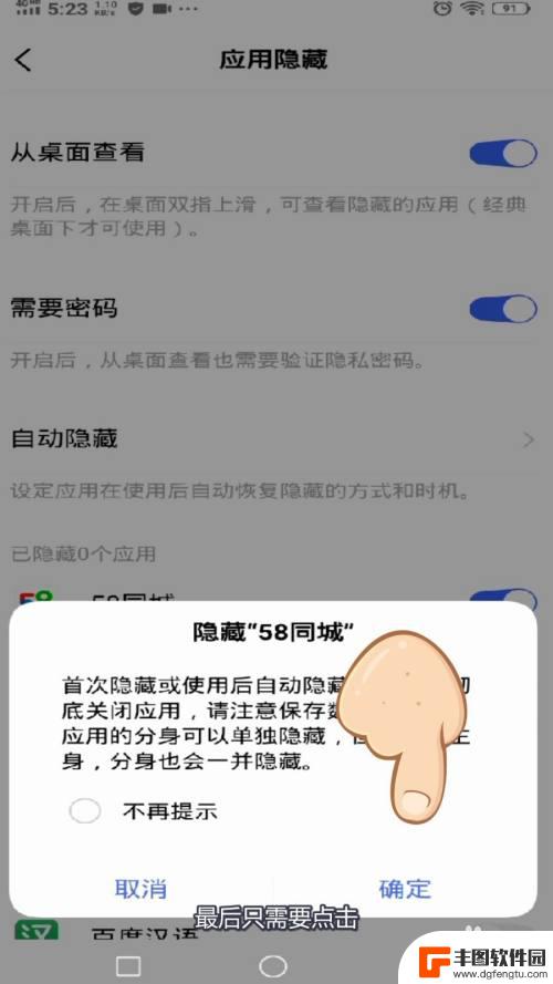 vivo手机如何把软件隐藏起来 vivo手机隐藏应用教程