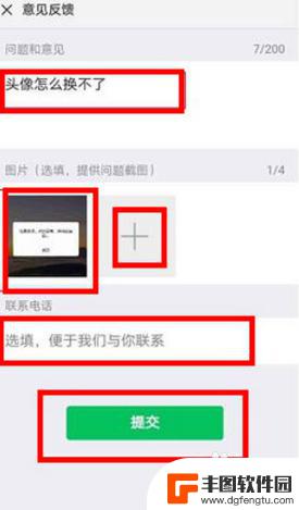 为什么换不了微信头像了 微信换不了头像怎么解决