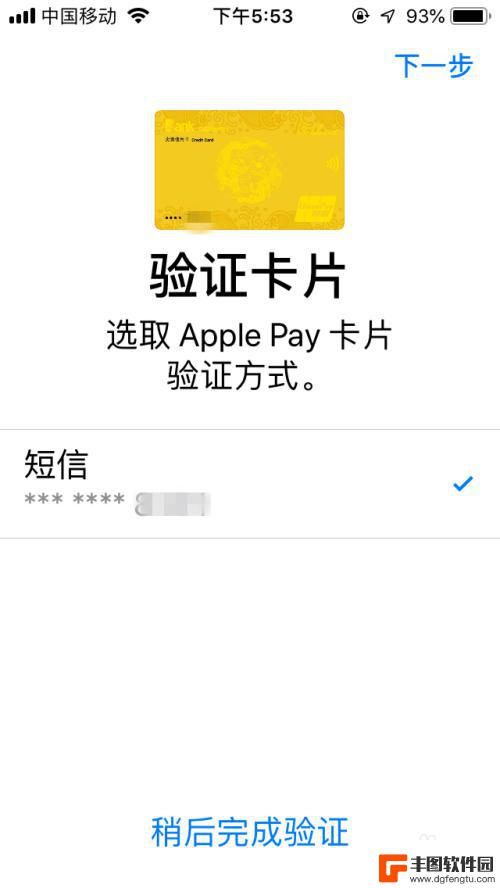 苹果手机pay扫地铁怎么刷 苹果手机的Apple Pay如何在地铁车站支付 fare