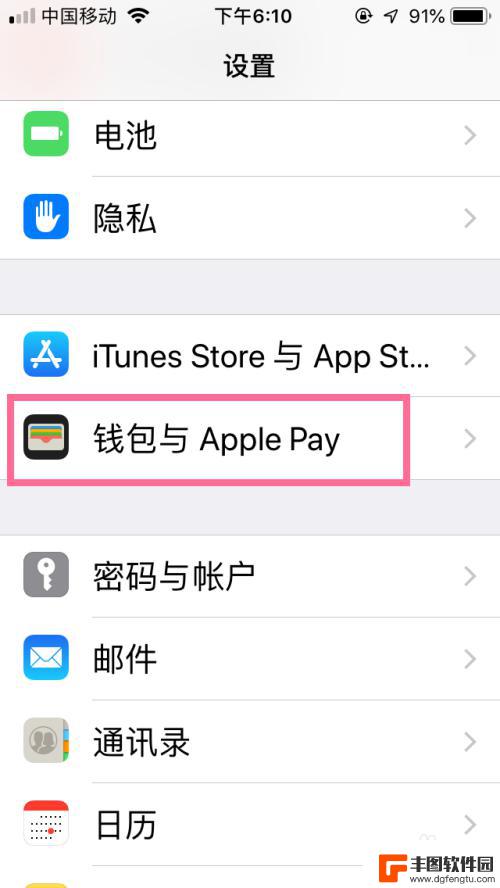 苹果手机pay扫地铁怎么刷 苹果手机的Apple Pay如何在地铁车站支付 fare