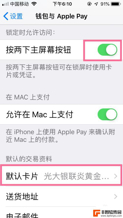 苹果手机pay扫地铁怎么刷 苹果手机的Apple Pay如何在地铁车站支付 fare