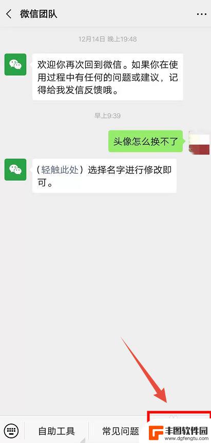 为什么换不了微信头像了 微信换不了头像怎么解决