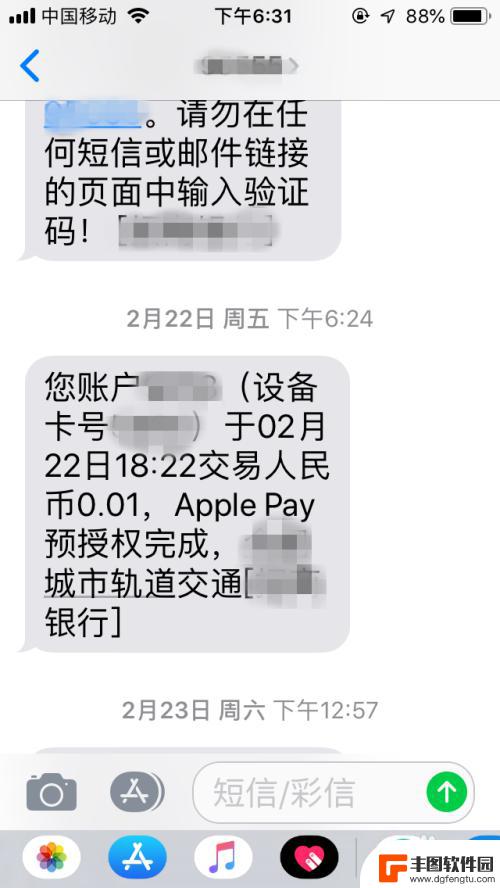 苹果手机pay扫地铁怎么刷 苹果手机的Apple Pay如何在地铁车站支付 fare