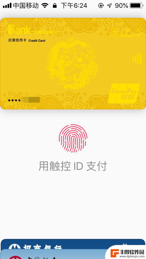 苹果手机pay扫地铁怎么刷 苹果手机的Apple Pay如何在地铁车站支付 fare