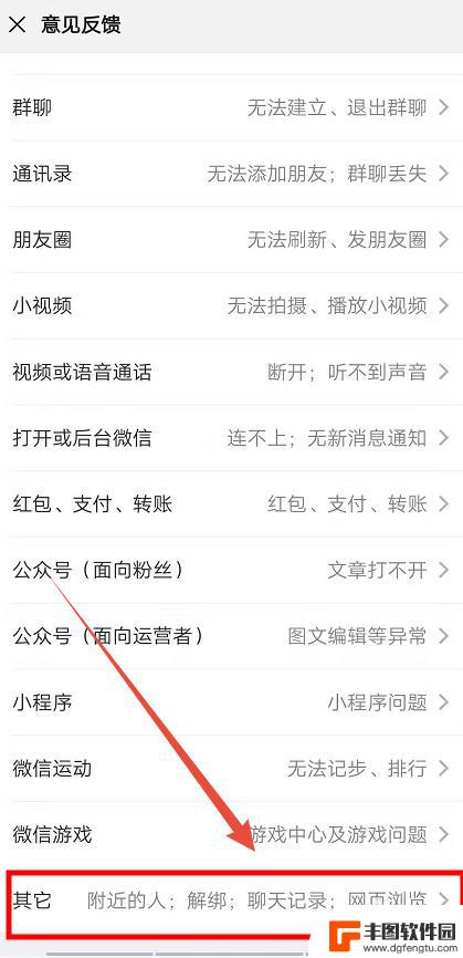 为什么换不了微信头像了 微信换不了头像怎么解决