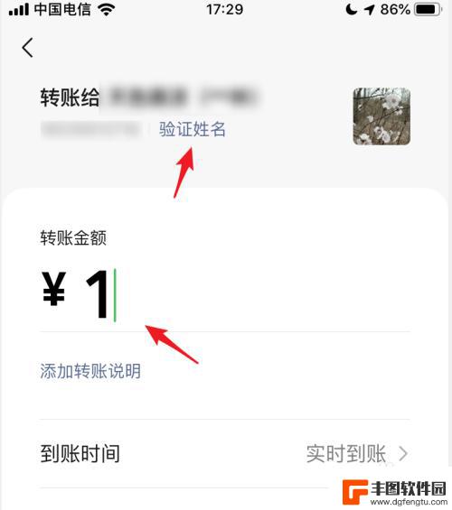 如何正确用手机微信转账 微信手机号转账操作方法