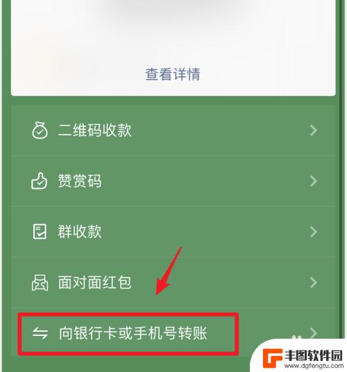 如何正确用手机微信转账 微信手机号转账操作方法