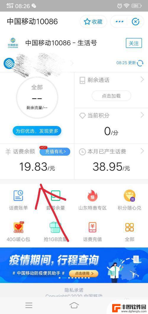 如何查看手机付款码余额 支付宝怎么查看手机余额