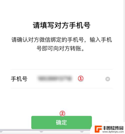 如何正确用手机微信转账 微信手机号转账操作方法