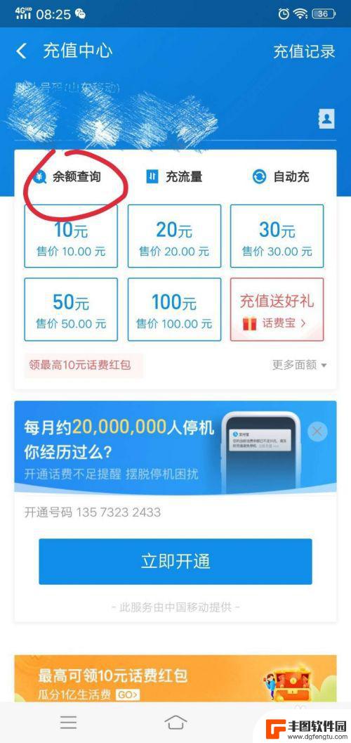 如何查看手机付款码余额 支付宝怎么查看手机余额