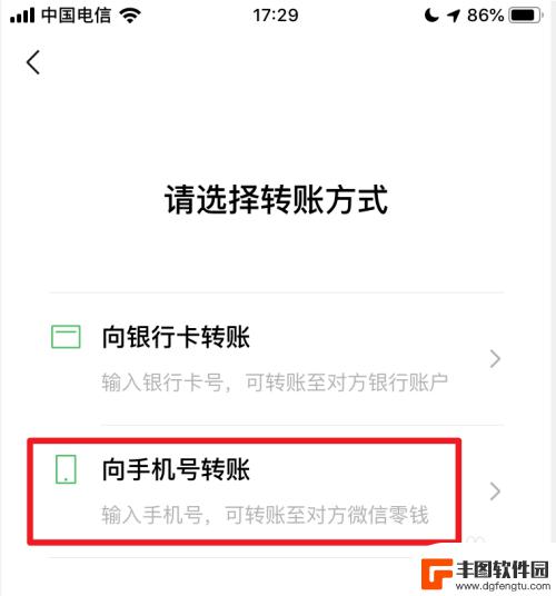 如何正确用手机微信转账 微信手机号转账操作方法