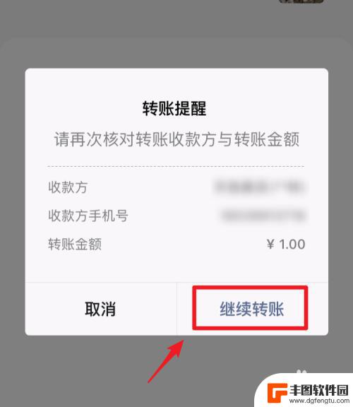如何正确用手机微信转账 微信手机号转账操作方法
