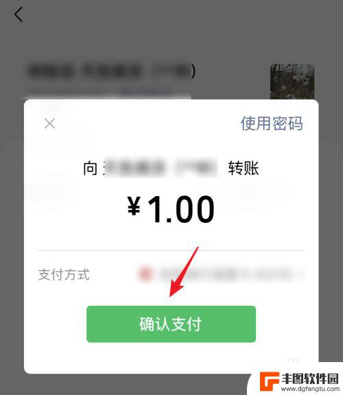 如何正确用手机微信转账 微信手机号转账操作方法