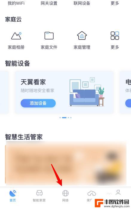 电信网络限速手机如何设置 电信天翼网关限速已连接设备的操作指南