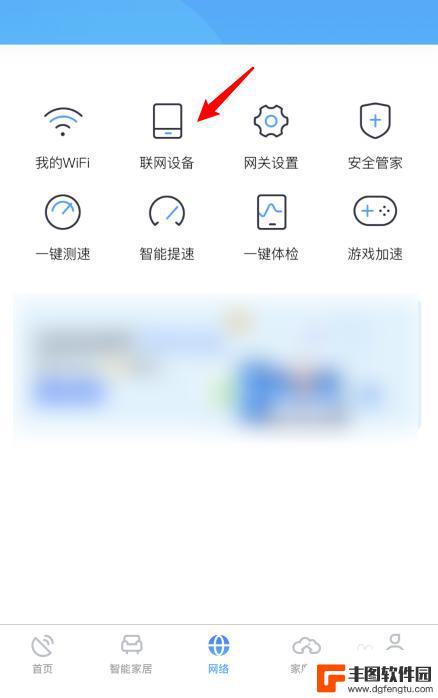 电信网络限速手机如何设置 电信天翼网关限速已连接设备的操作指南