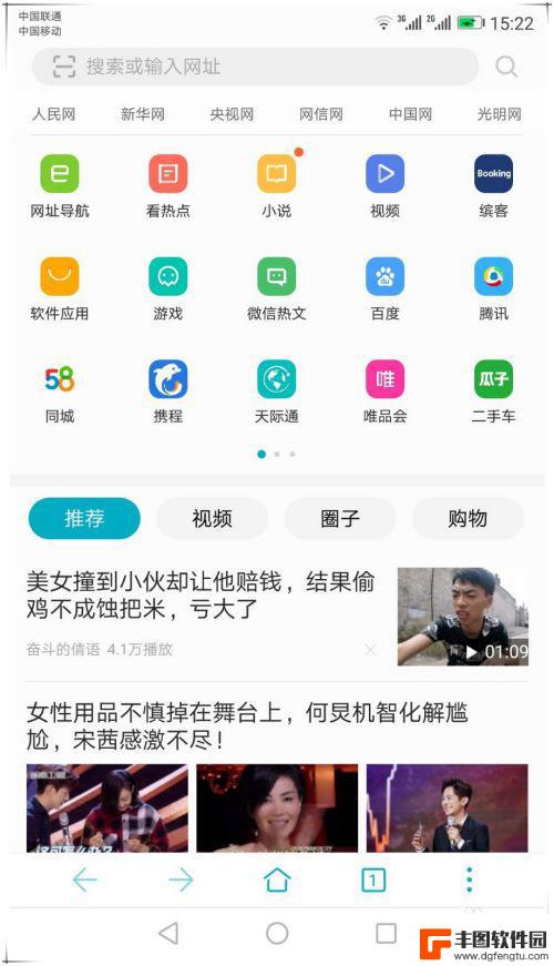 华为手机怎么截取滚动截屏 华为手机如何截取长图