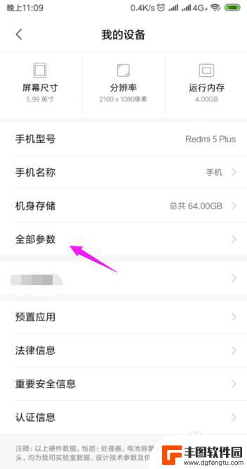 华为手机怎么看三网通用 电信卡能不能在三网通手机上使用