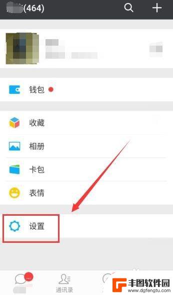 微信声音锁怎么用不了 微信声音锁登录无法识别的解决步骤